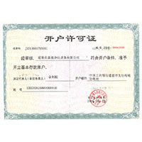男生操屌网站开户许可证